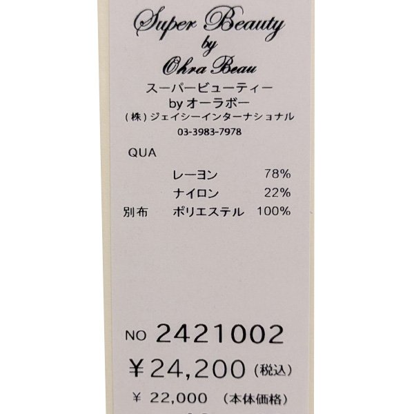 画像8: 【SuperBeauty  】★襟ぐりフリルデザインニットワンピース (8)