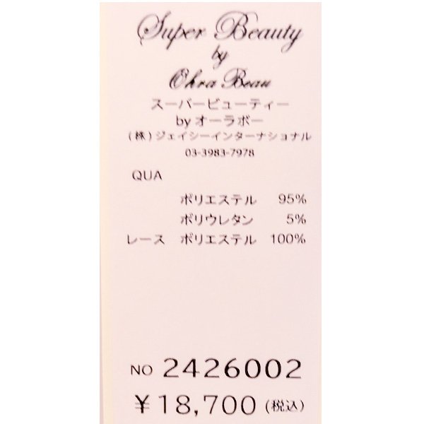 画像6: 【SuperBeauty  】★ウェスト花レースモチーフ付フラワープリントワンピー (6)