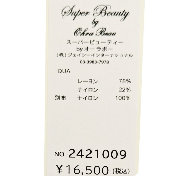 画像9: 【SuperBeauty  】★袖パワーネット素材のニットチュニック (9)