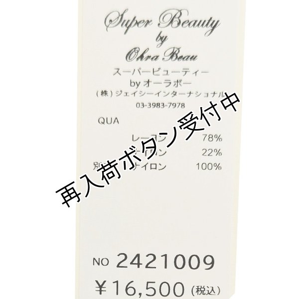 画像9: 【今週の追加 15,000円 →超特価 4,900円＜在庫限り＞クーポン/POINT不可】★袖パワーネット素材のニットチュニック (9)