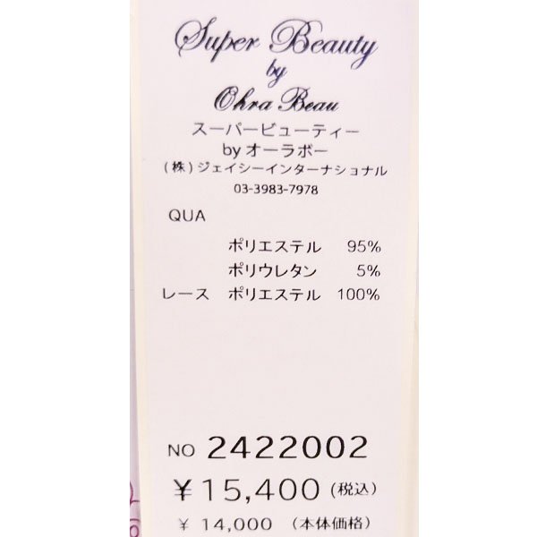 画像7: 【SuperBeauty  】花柄チュニックカットソー送料220円代引不可 (7)