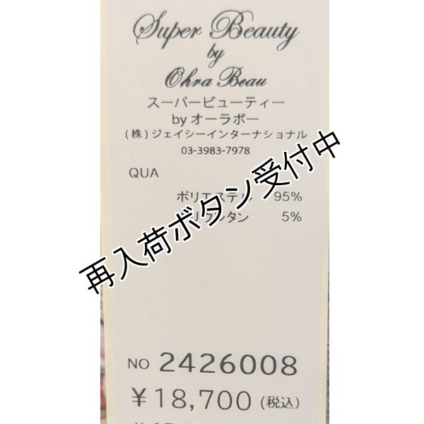 画像10: 【今週の追加 17,000円 →超特価 5,900円＜在庫限り＞クーポン/POINT不可】★ボウタイデザインバルーン袖花柄ロングワンピース (10)