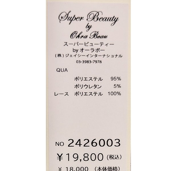 画像10: 【SuperBeauty  】★胸元レース使いフラワープリントワンピース (10)