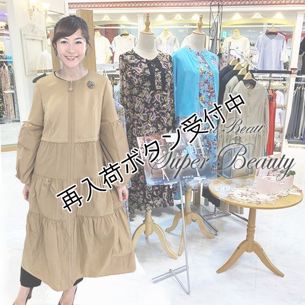 画像1: 【《半額以下+クーポン＋POINT！》SuperBeauty 】★バルーン袖ティアードデザインノーカラーロングジャケ (1)