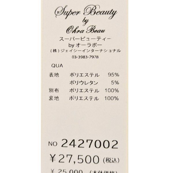 画像8: 【SuperBeauty  】★バルーン袖ティアードデザインノーカラーロングジャケ (8)