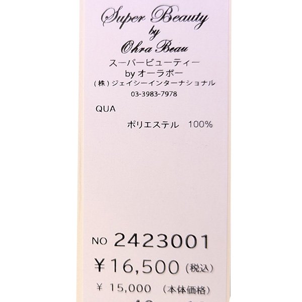 画像6: 【SuperBeauty  】★リボン付きティアードデザインタフタジョーゼットレイ (6)