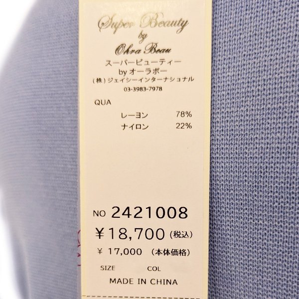 画像10: 【SuperBeauty  】★袖フレアデザイン細リブ編みニット (10)