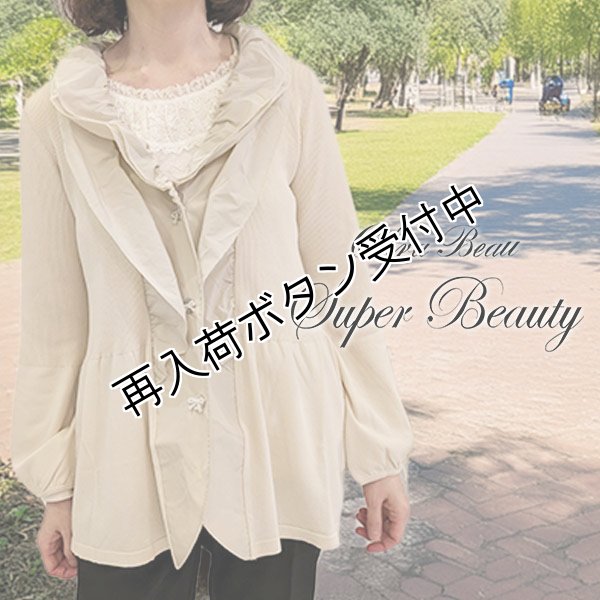 画像1: 【22,000円 →超特価 4,900円＜在庫限り＞クーポン/POINT不可】★ニットバルーン袖タフタフリルジャケット (1)