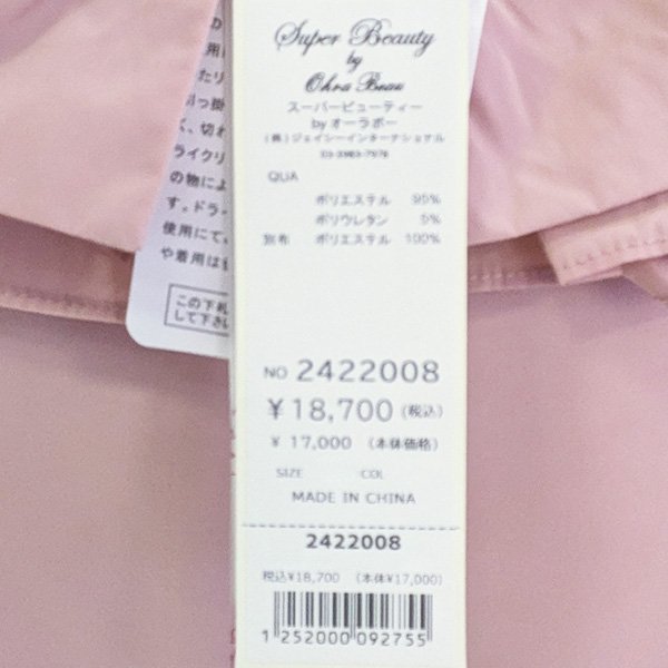 画像10: 【17,000円 →超特価 4,900円＜在庫限り＞クーポン/POINT不可】ダンボールニットタフタ切替チュニック《送料220円代引は通常送料》 (10)