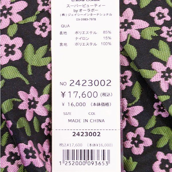 画像9: 【SuperBeauty  】小花柄ジャカード織タックデザインスカート (9)