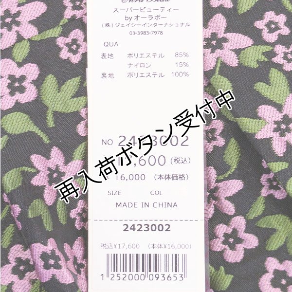 画像9: 【SuperBeauty  】小花柄ジャカード織タックデザインスカート (9)