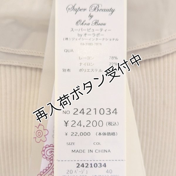 画像8: 【22,000円 →超特価 4,900円＜在庫限り＞クーポン/POINT不可】★ニットバルーン袖タフタフリルジャケット (8)