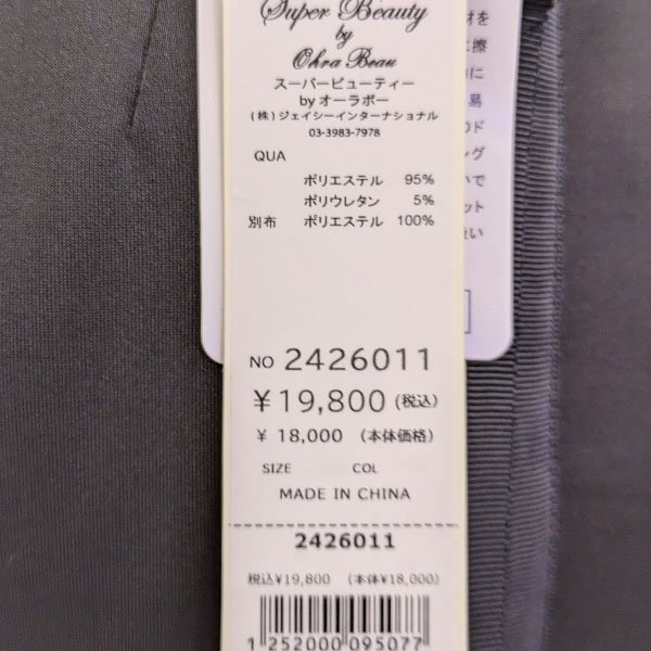 画像9: 【SuperBeauty  】★袖フリルデザインダンボールニットタフタワンピース (9)