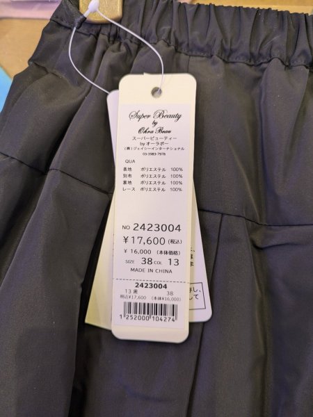 画像6: 【SuperBeauty  】★2423004 (6)