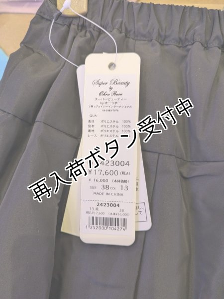 画像6: 【 OUTLET SALE 《半額以下+クーポン＋POINT！》SuperBeauty 】 ★2423004 (6)