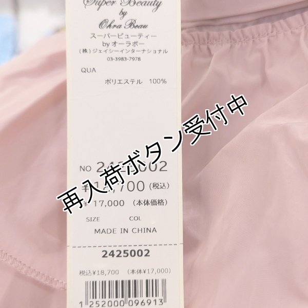 画像8: 【今週の追加 17,000円 →超特価 4,900円＜在庫限り＞クーポン/POINT不可】★タフタ素材ギャザーデザインのボウタイ付ブラウスジャケット (8)