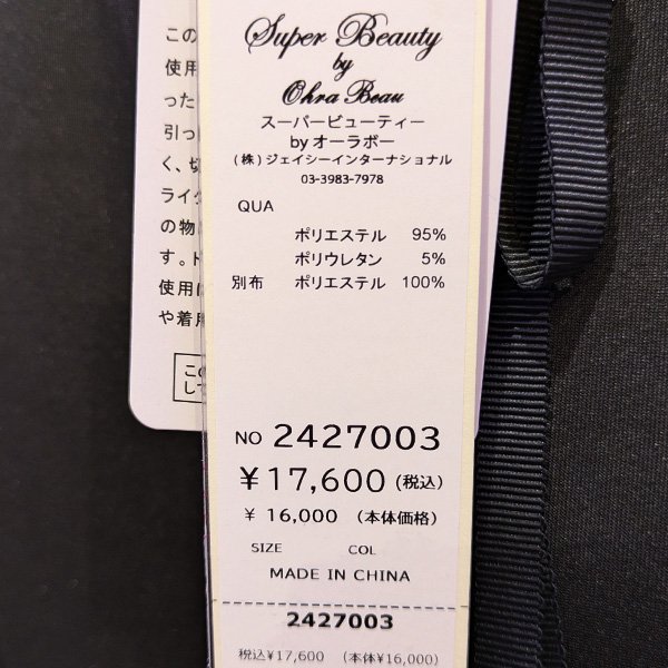 画像6: 【SuperBeauty  】ダンボールニットタフタティアードデザインベスト (6)