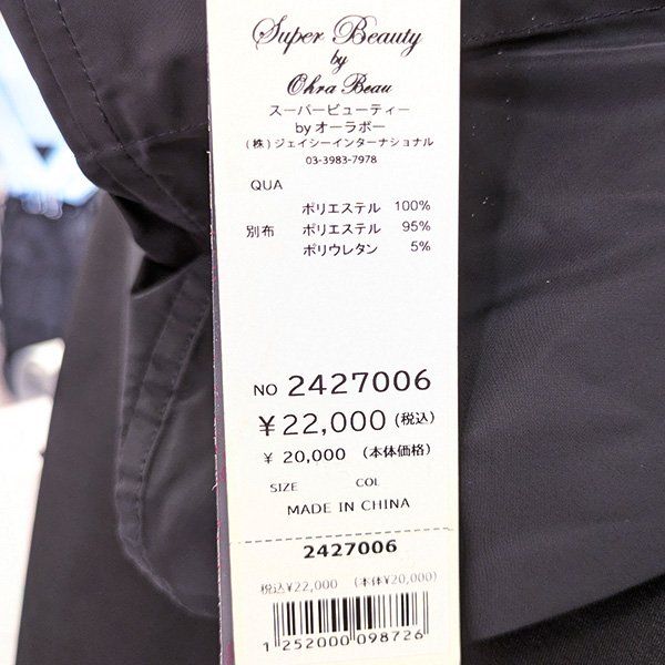 画像8: 【SuperBeauty  】ダンボールニットタフタ素材ギャザーデザインパーカー (8)