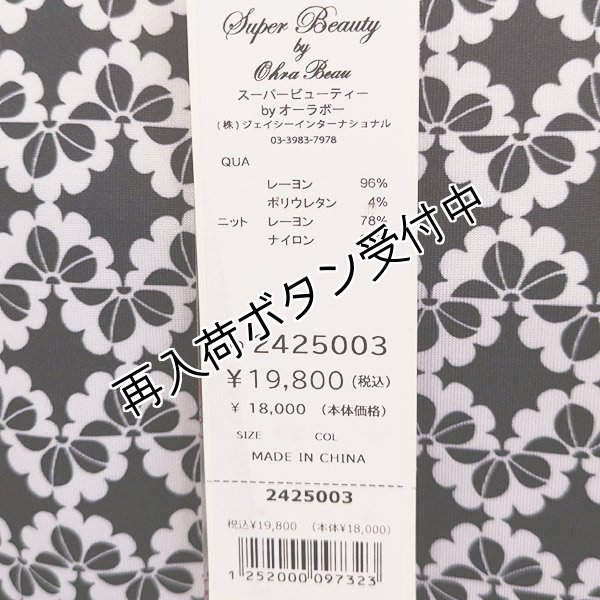 画像10: 【SuperBeauty  】ボウタイデザインプリントワンピース (10)