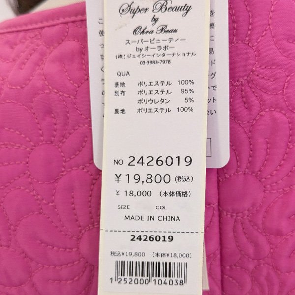 画像10: 【SuperBeauty  】キルティング素材切替ジャンパースカート (10)