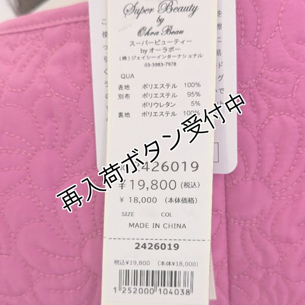 画像10: 【《半額以下+クーポン＋POINT！》SuperBeauty 】キルティング素材切替ジャンパースカート (10)