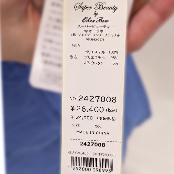 画像10: 【SuperBeauty  】★スタンドフリル衿タフタ素材ジャケット (10)