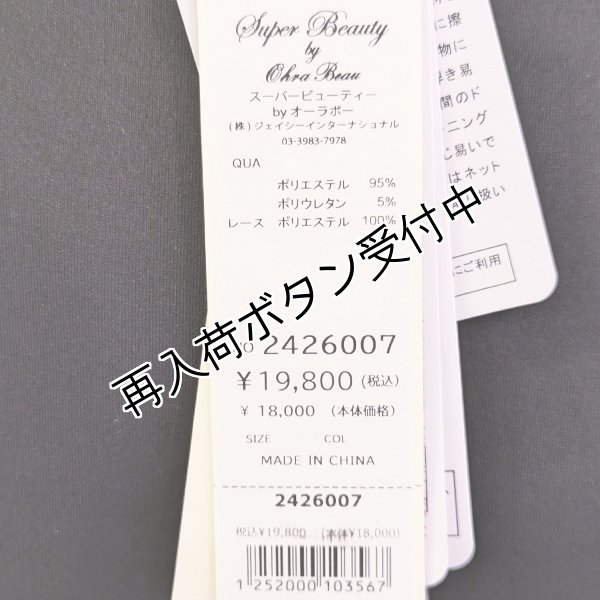 画像8: 【SuperBeauty  】★花柄プリント異素材切替ワンピース2426007 (8)