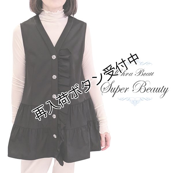 画像1: 【 OUTLET SALE 《半額以下+クーポン＋POINT！》SuperBeauty 】 ダンボールニットタフタティアードデザインベスト (1)