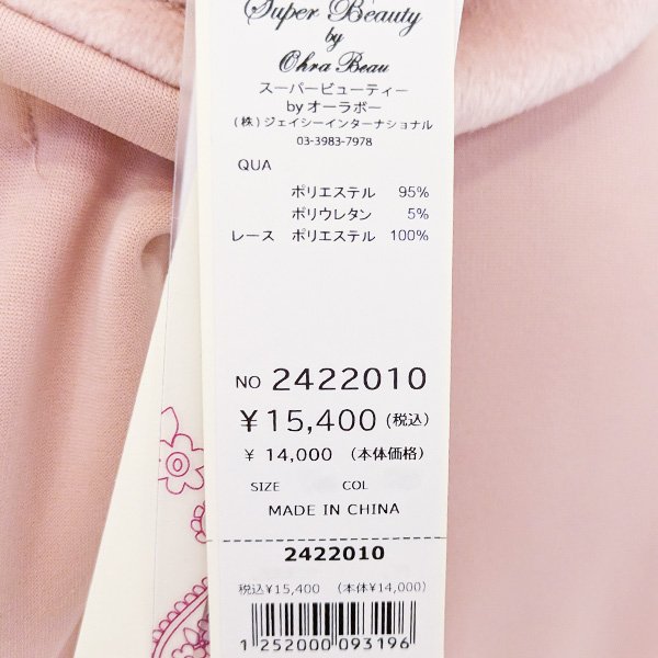 画像7: 【SuperBeauty  】ビジュー使い裏起毛素材ベスト (7)