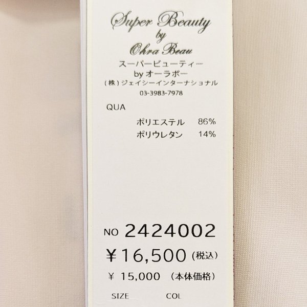 画像7: 【SuperBeauty  】★初秋サイドリボンモチーフ使いワイド系パンツ《送料220円代引は通常送料》 (7)