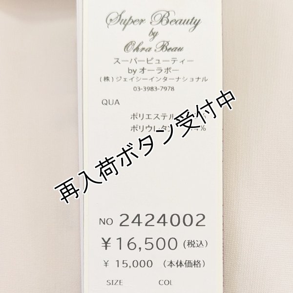 画像7: 【SuperBeauty  】★初秋サイドリボンモチーフ使いワイド系パンツ《送料220円代引は通常送料》 (7)