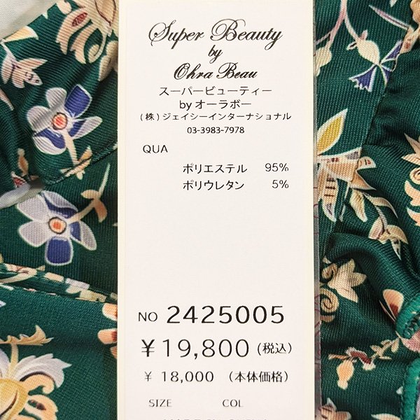 画像10: 【SuperBeauty  】ネックリボンとフリル飾り小花柄プリントワンピース24 (10)