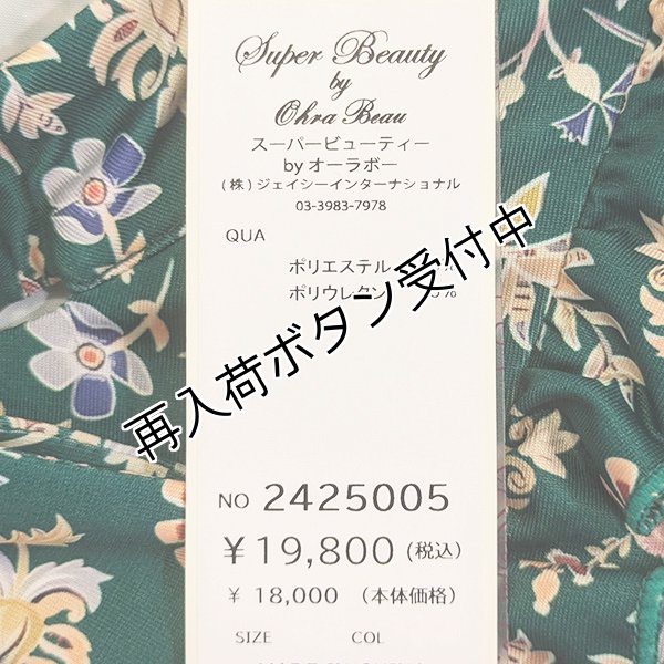 画像10: 【 18,000円 →超特価 5,900円＜在庫限り＞クーポン/POINT不可】ネックリボンとフリル飾り小花柄プリントワンピース24 (10)