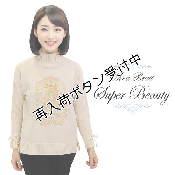 画像1: 【今週の追加 《半額以下+クーポン＋POINT！》SuperBeauty 】金糸刺繍入りハイネックセーター (1)