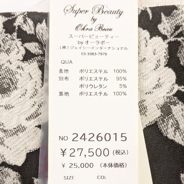 画像7: 【SuperBeauty  】ダンボールニット袖切替　ジャガード織ワンピース 2426015 (7)