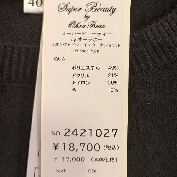 画像8: 【SuperBeauty  】超人気！精細刺繍入りクルーネックセーター (8)