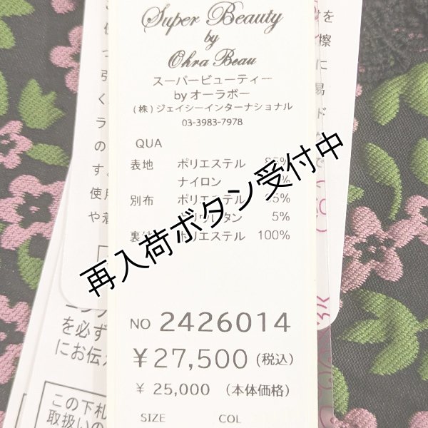 画像13: 【SuperBeauty  】花柄ジャガード織の袖切替ワンピース (13)