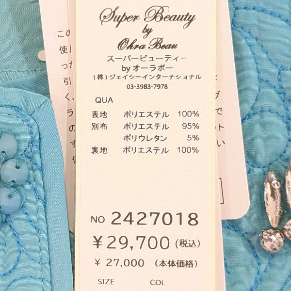 画像13: 【SuperBeauty  】キルティング×ダンボールニット素材ノーカラージャケット (13)