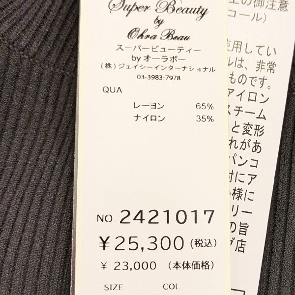 画像9: 【SuperBeauty  】後ろパールビーズデザインニットロングワンピース (9)