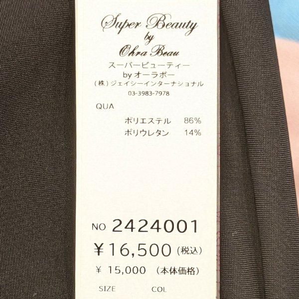 画像5: 【半額以下！SuperBeautyアウトレット超特価！！】サイドパールボタンデザインパンツ (5)