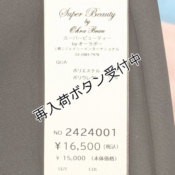 画像5: 【《半額以下+クーポン＋POINT！》SuperBeauty 】サイドパールボタンデザインパンツ《送料220円代引は通常送料》 (5)