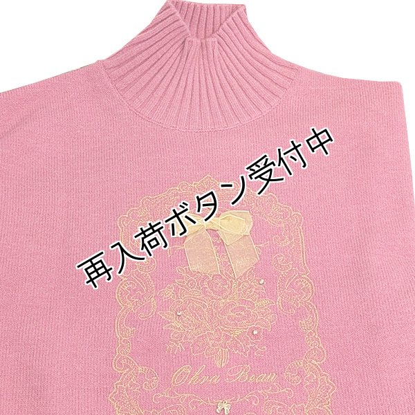画像7: 【今週の追加 《半額以下+クーポン＋POINT！》SuperBeauty 】金糸刺繍入りハイネックセーター (7)