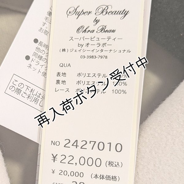 画像15: 【SuperBeauty  】レース使いコサージュ付ショートジャケット (15)