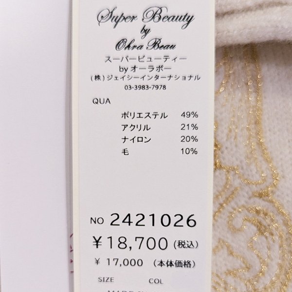 画像10: 【SuperBeauty  】金糸刺繍入りハイネックセーター (10)