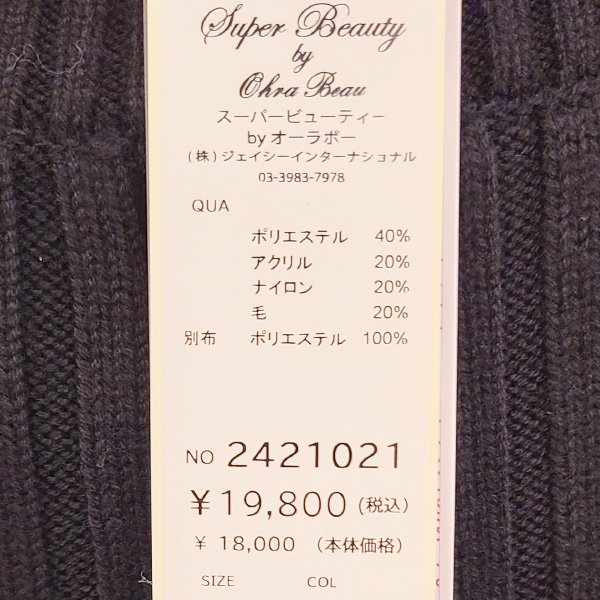 画像9: 【SuperBeauty  】★縄編み柄タフタ切替レイヤード風チュニック (9)