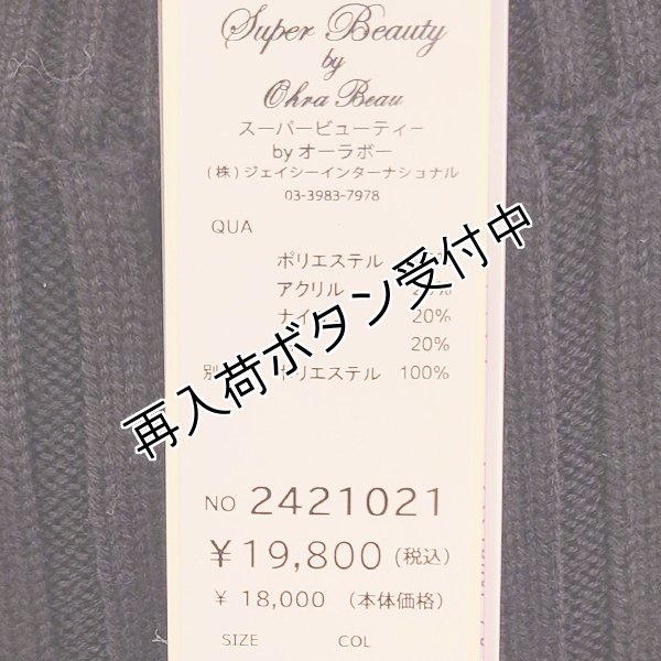 画像9: 【SuperBeauty  】★縄編み柄タフタ切替レイヤード風チュニック (9)