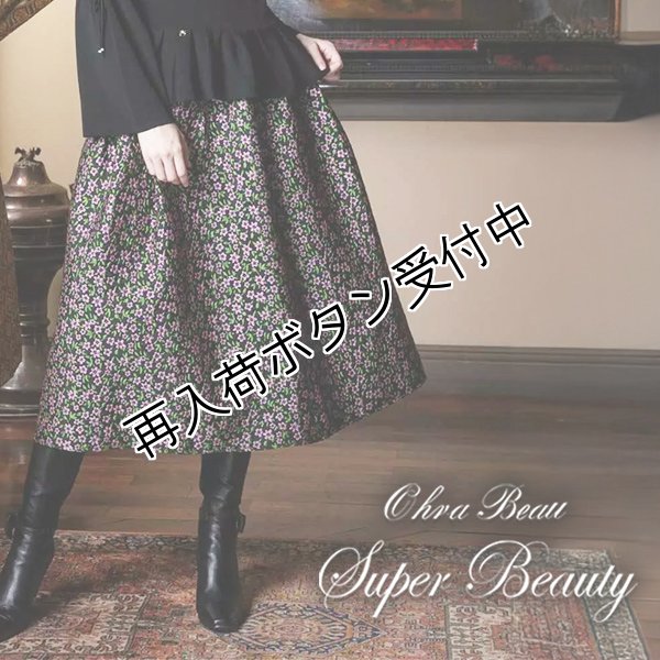 画像1: 【SuperBeauty  】小花柄ジャカード織タックデザインスカート (1)
