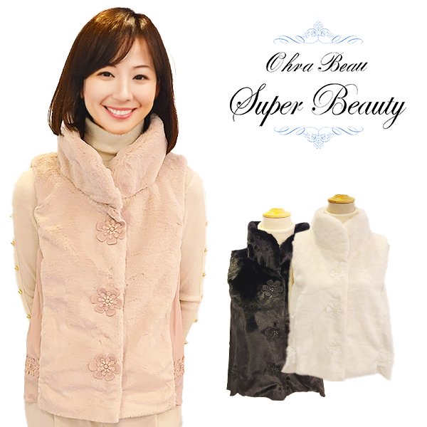 画像2: 【SuperBeauty  】花モチーフ付ボア素材ベスト (2)