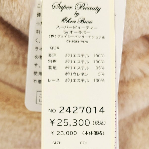 画像12: 【SuperBeauty  】花モチーフ付ボア素材ベスト (12)