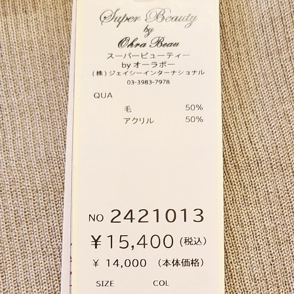 画像8: 【SuperBeauty  】裾フリルタートルネックセーター送料220円代引不可 (8)